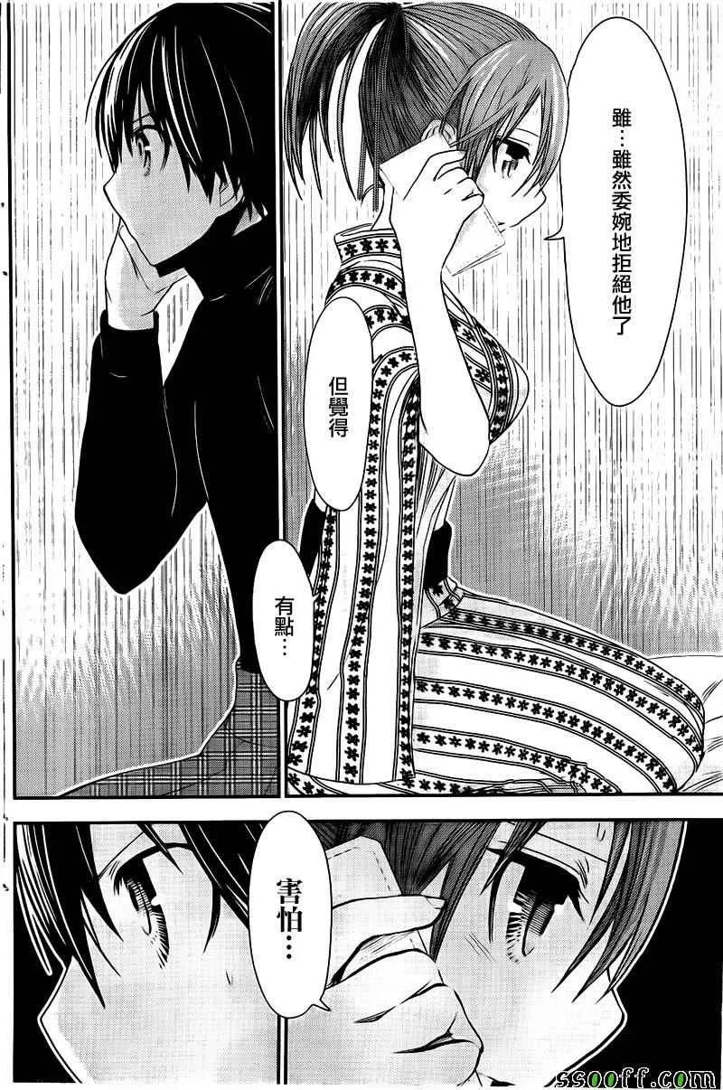 第248话 第6页