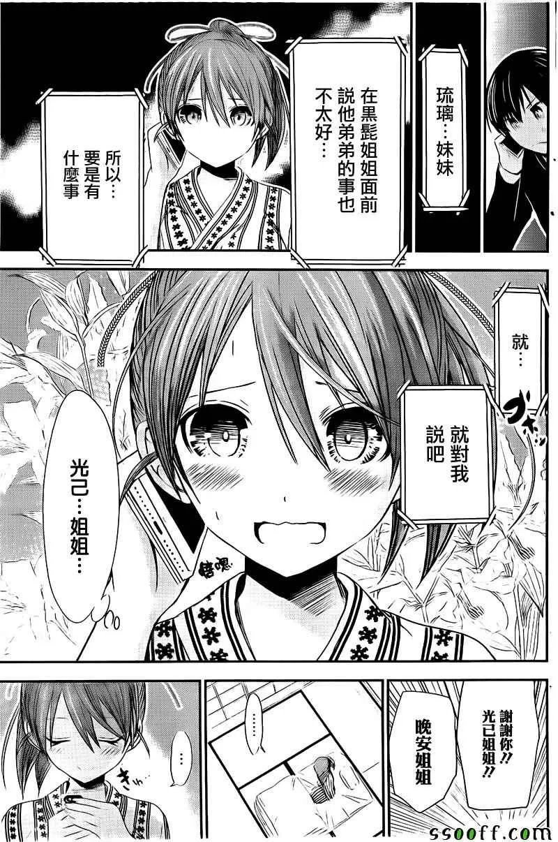 第248话 第7页