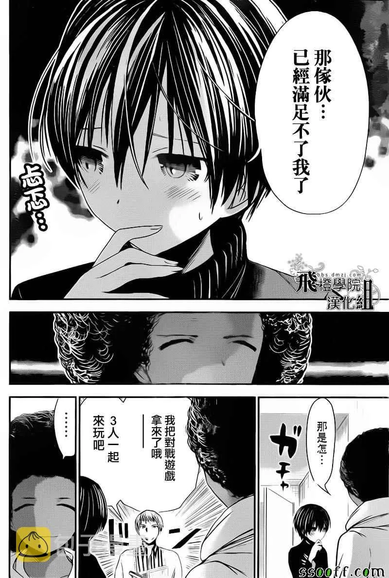 第249话 第2页