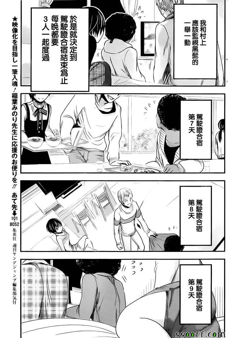 第249话 第3页
