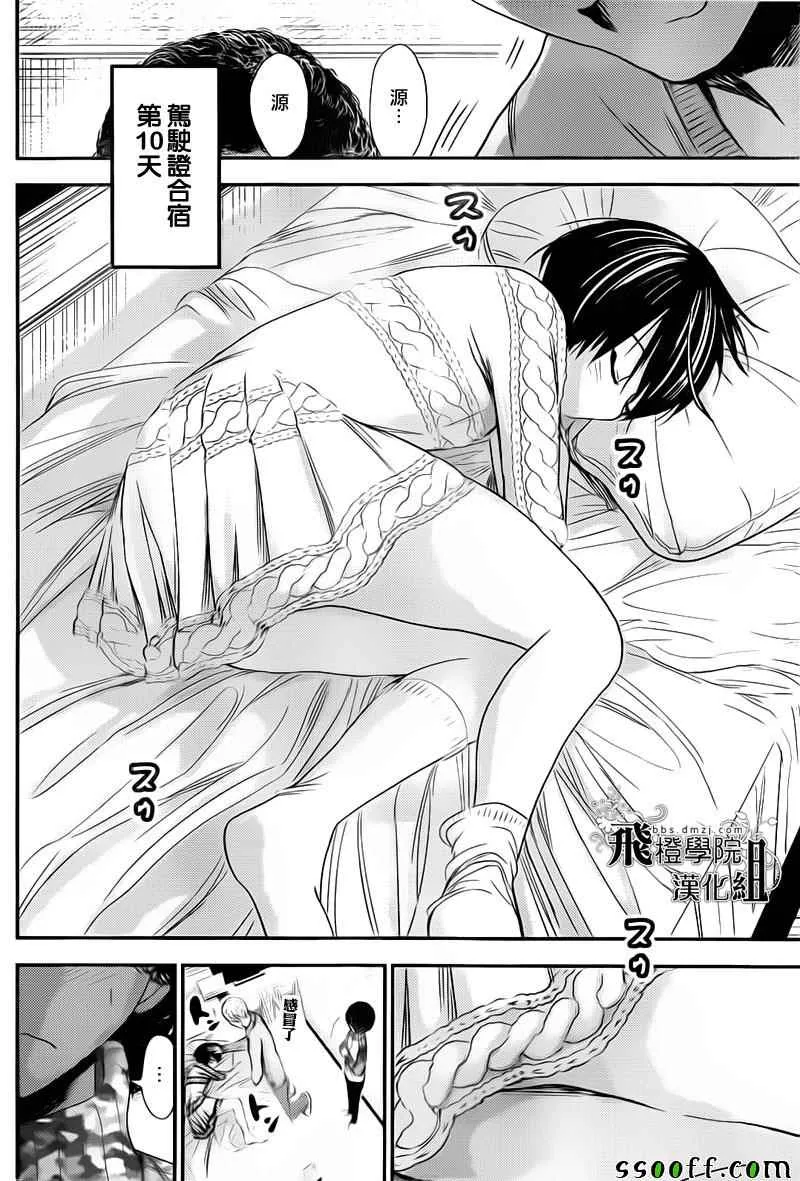 第249话 第4页