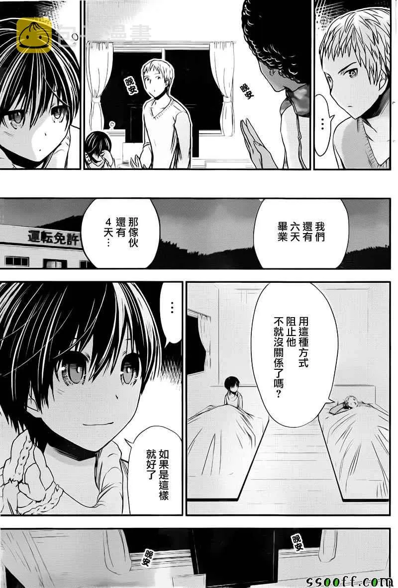第249话 第5页