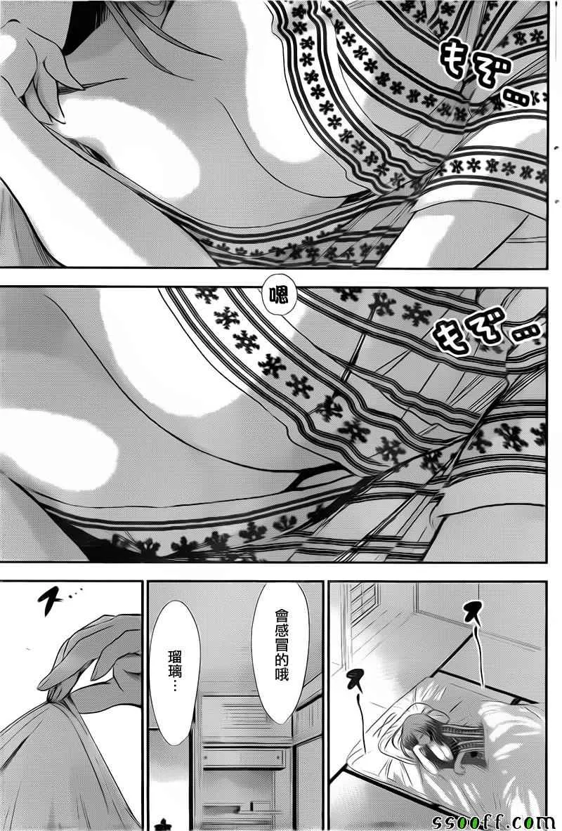 第249话 第7页
