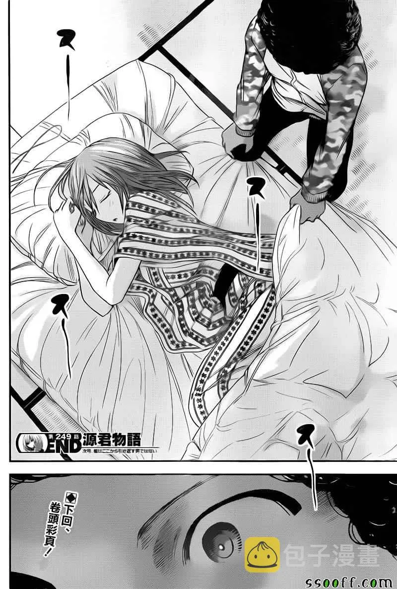第249话 第8页