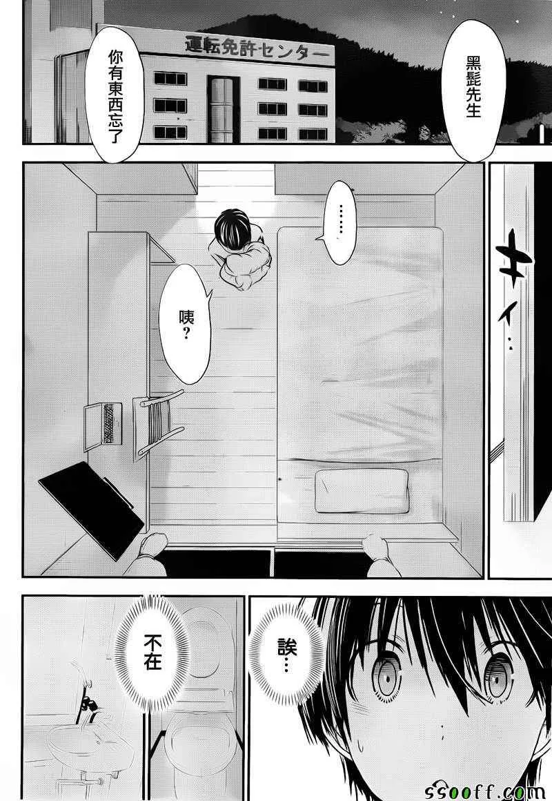 第250话 第3页