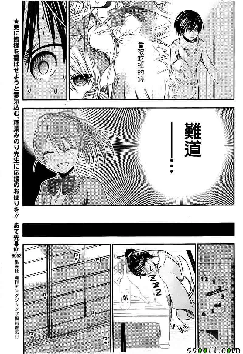 第250话 第4页