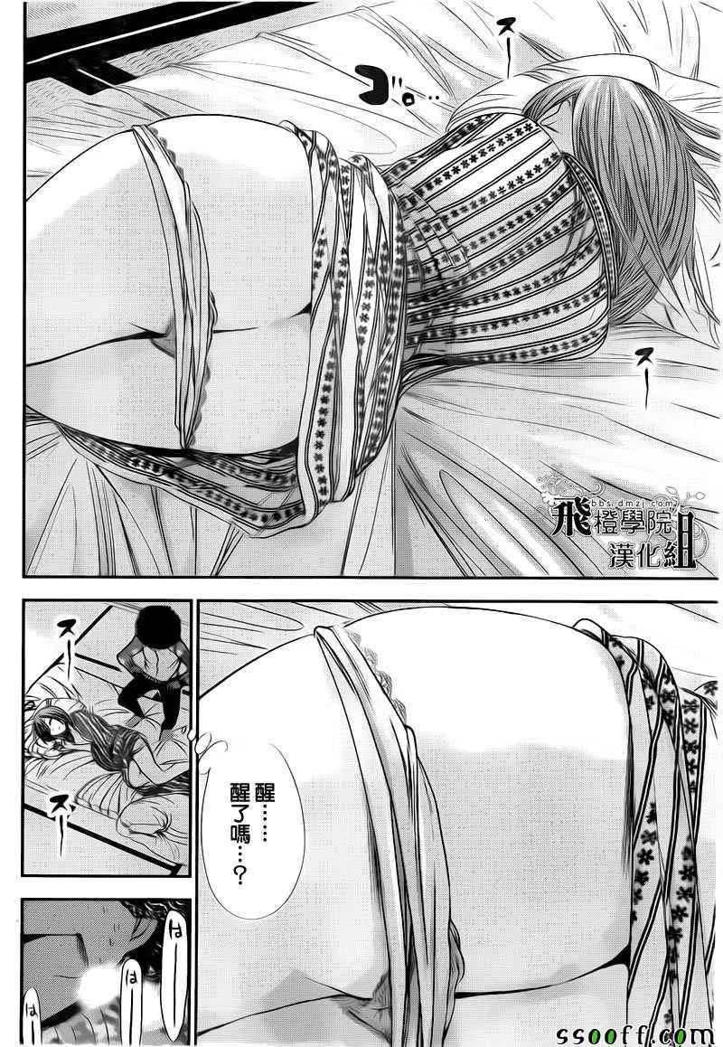 第250话 第5页