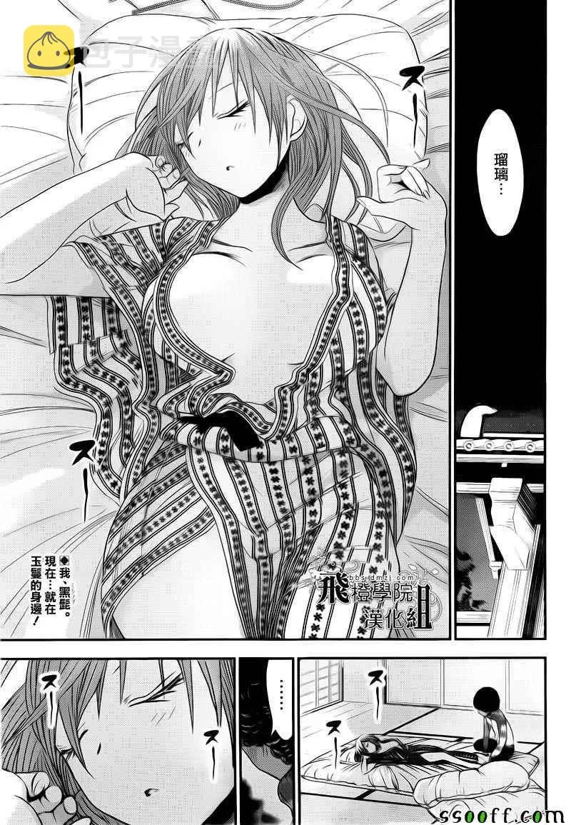 第250话 第6页