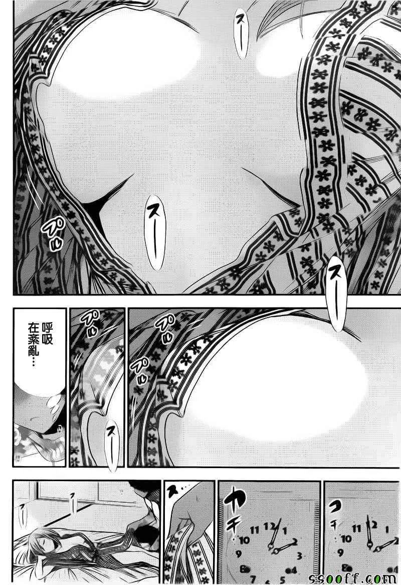 第250话 第7页