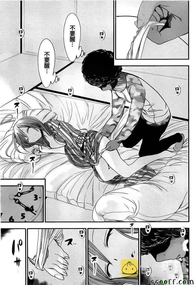 第250话 第8页