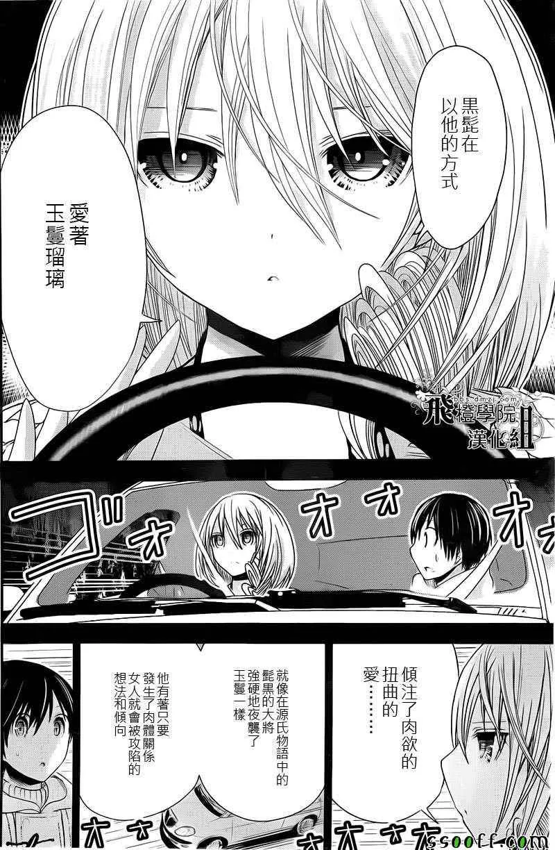 第251话 第2页