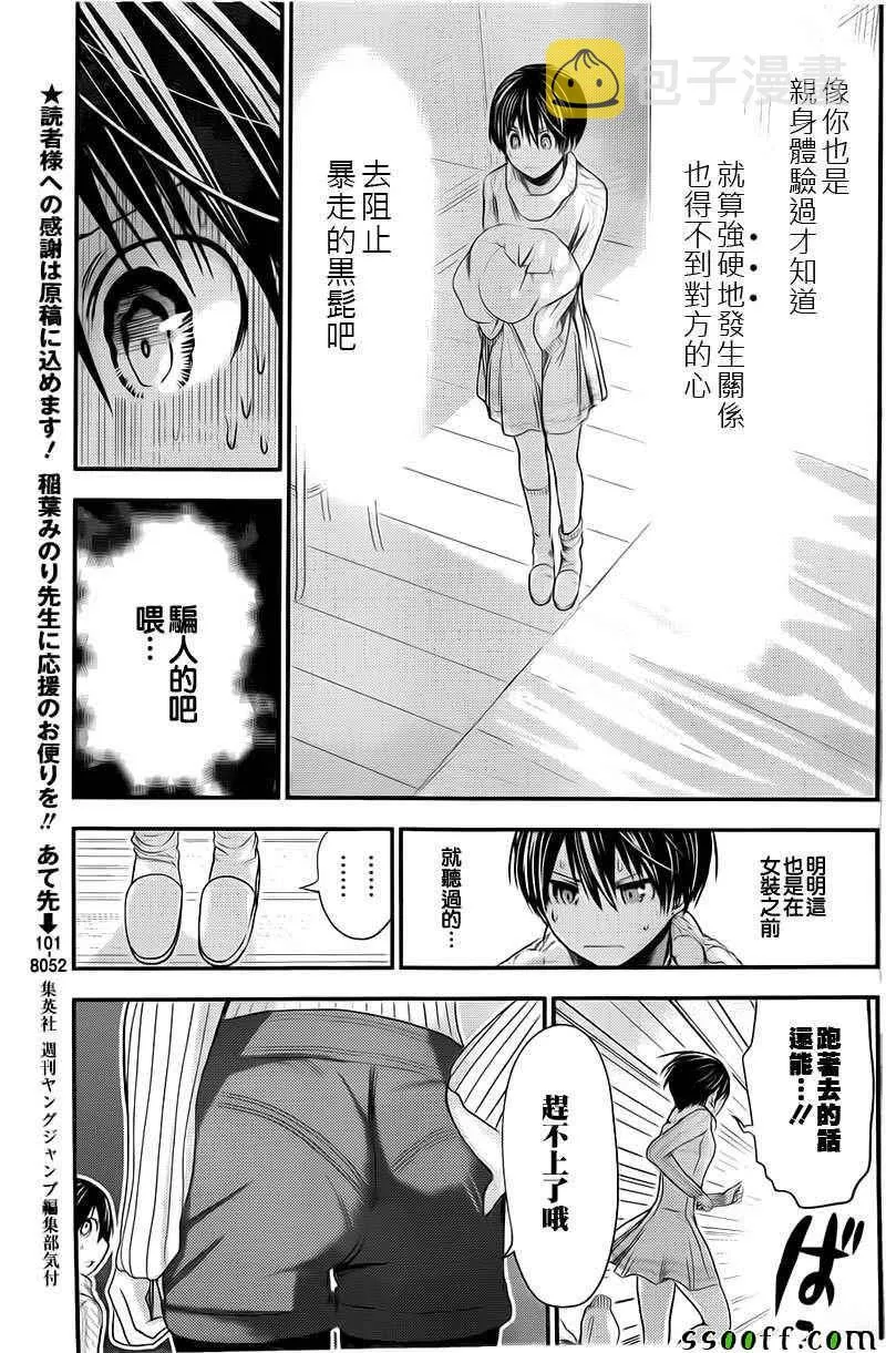 第251话 第3页