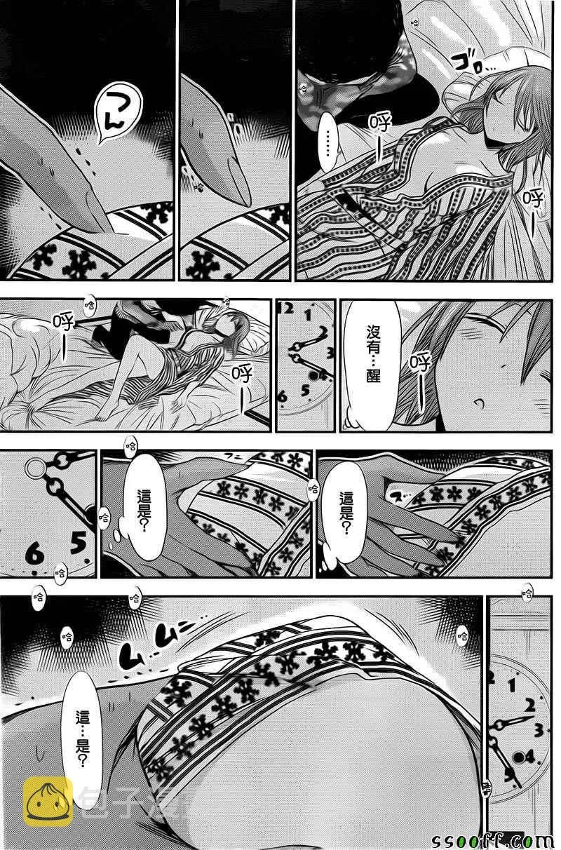 第251话 第5页