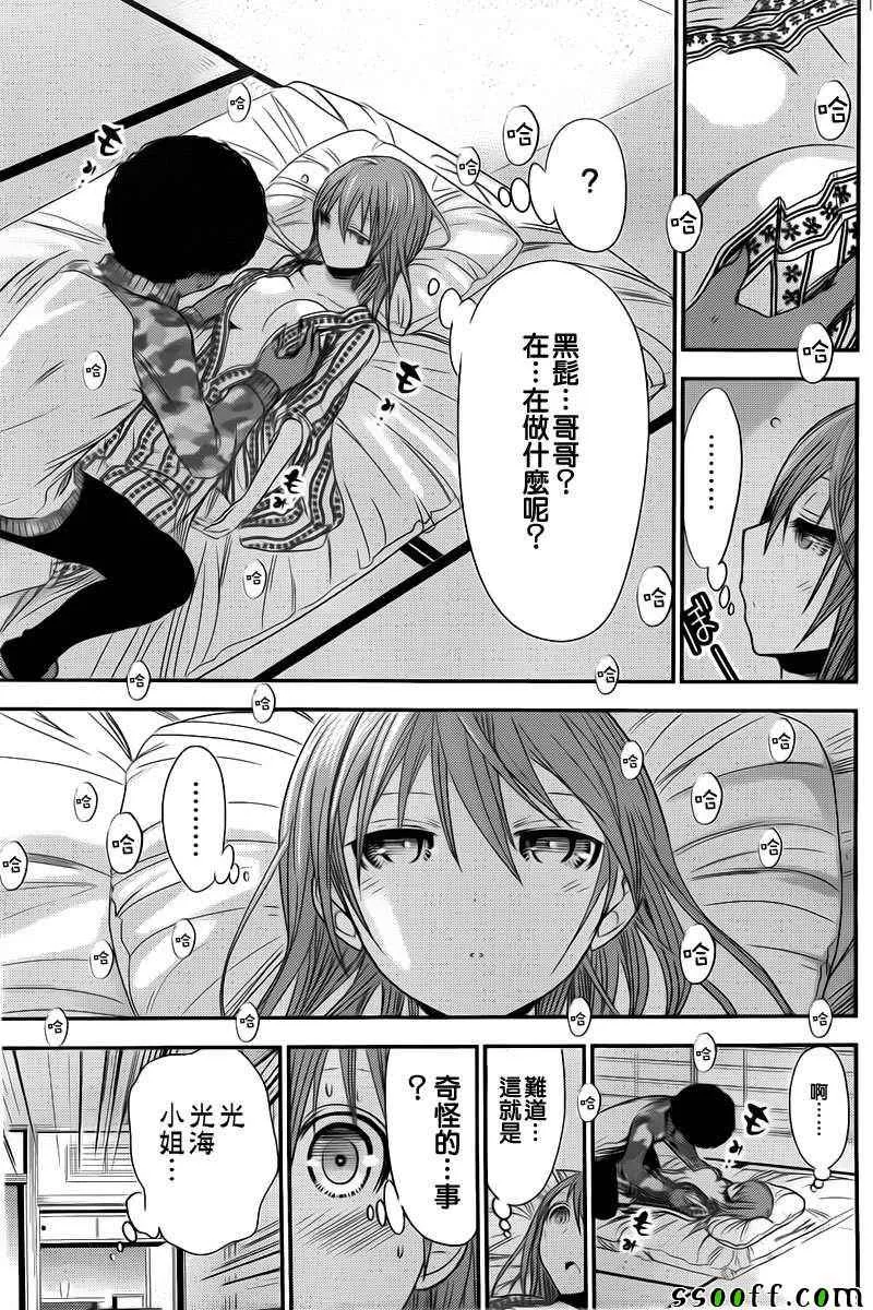 第251话 第7页