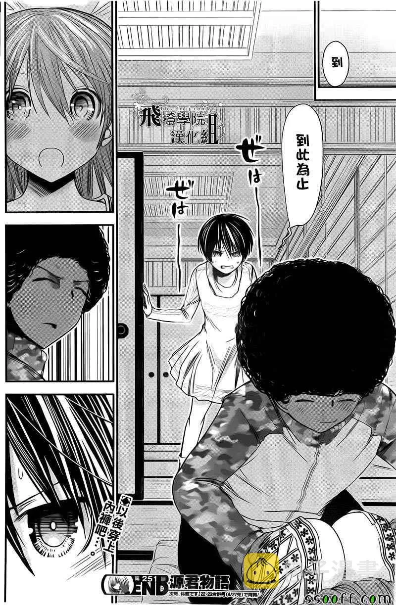 第251话 第8页