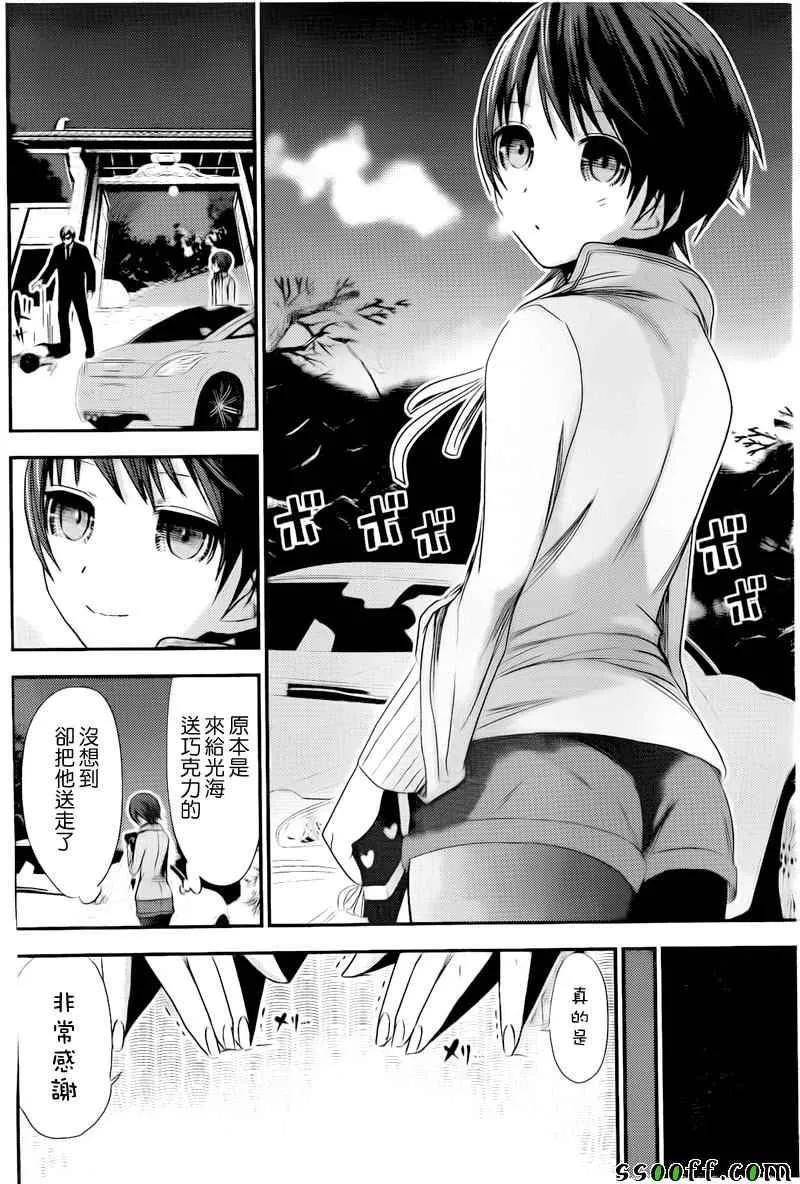 第252话 第2页