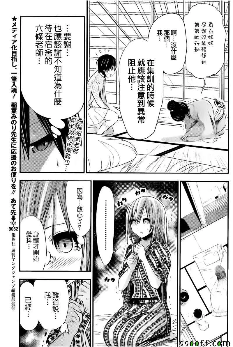 第252话 第3页