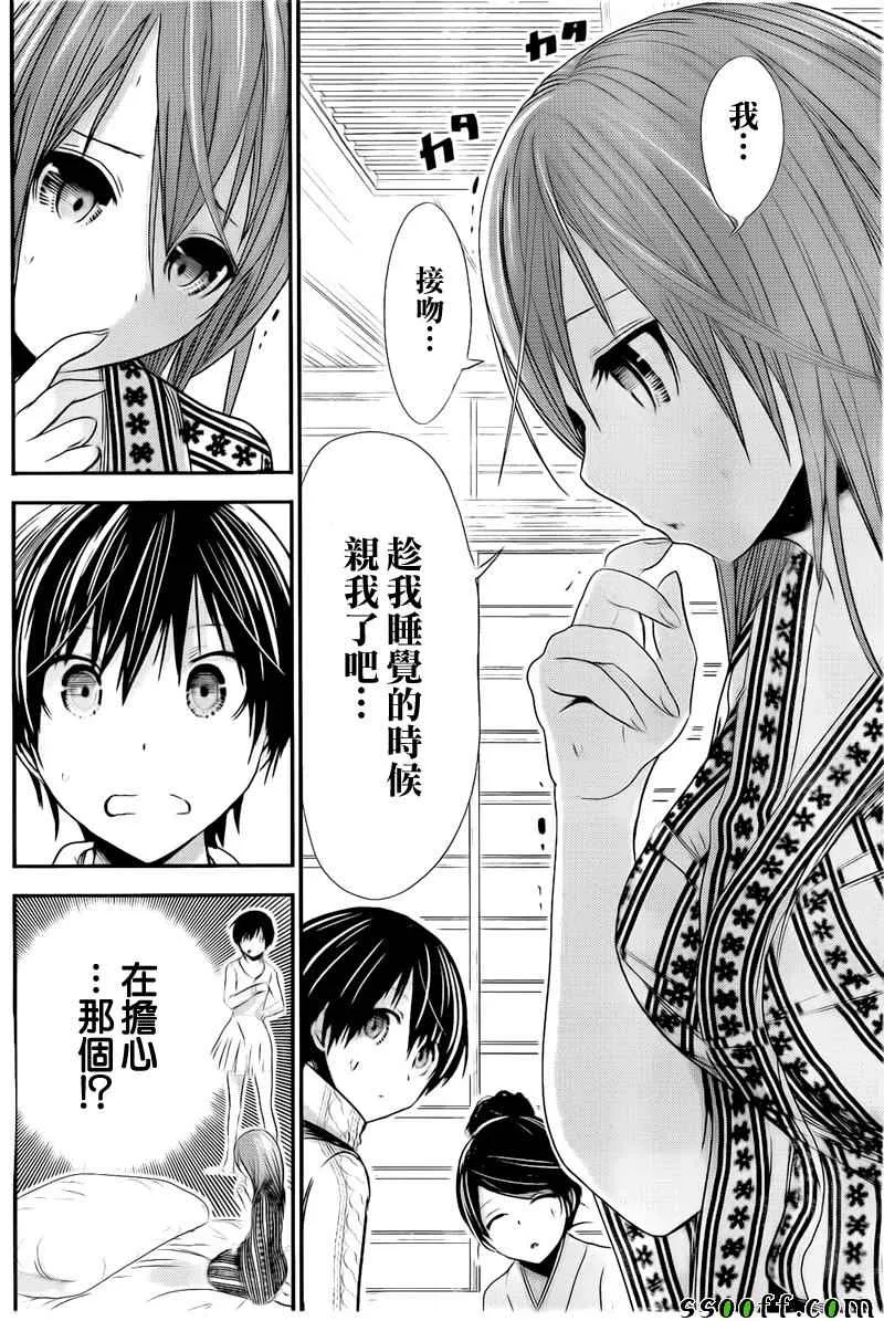 第252话 第4页