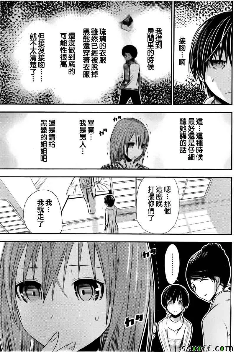 第252话 第5页