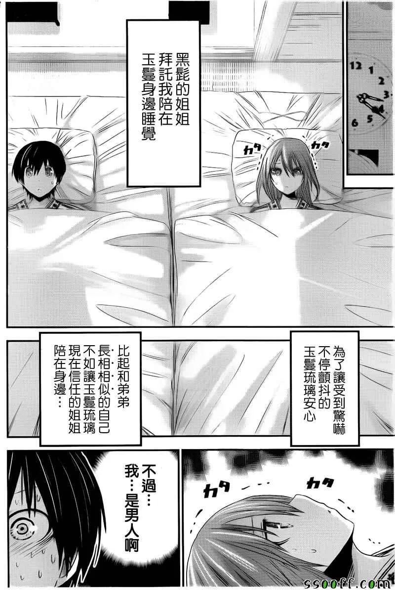 第252话 第6页