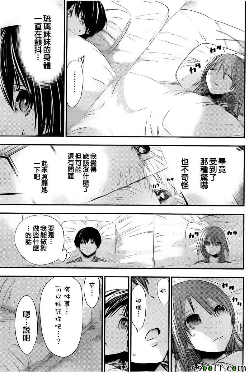 第252话 第7页