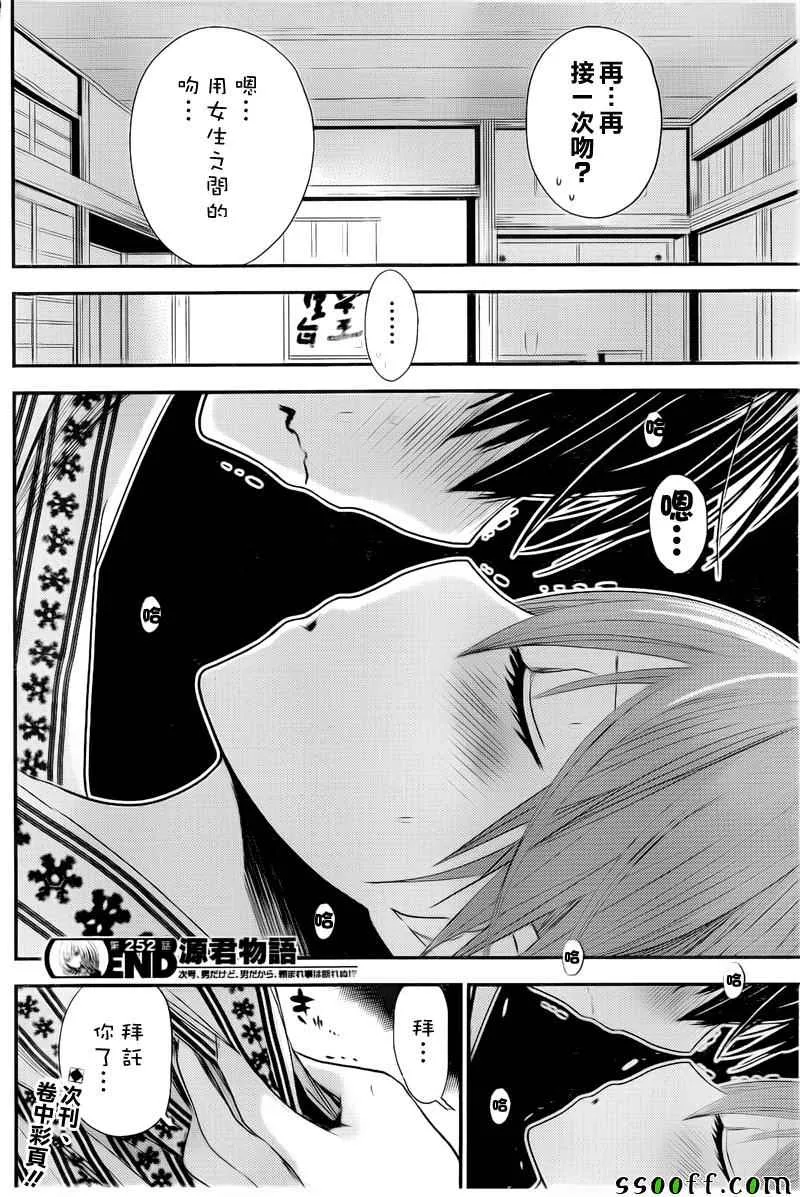 第252话 第8页
