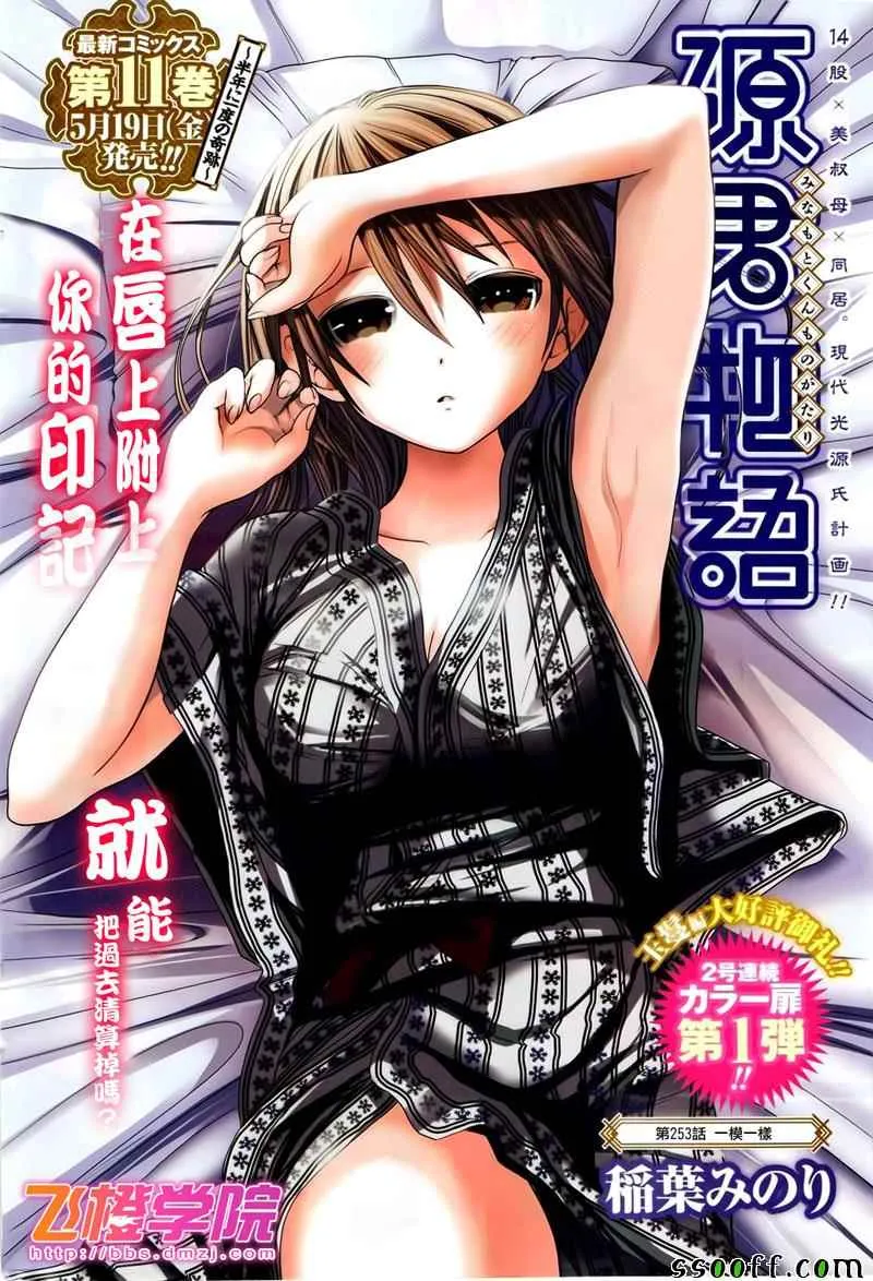 第253话 第1页