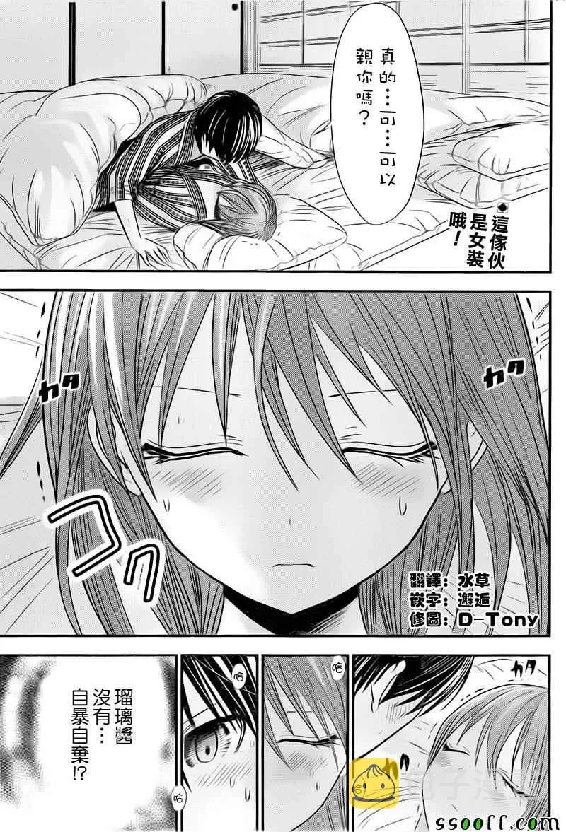 第253话 第2页