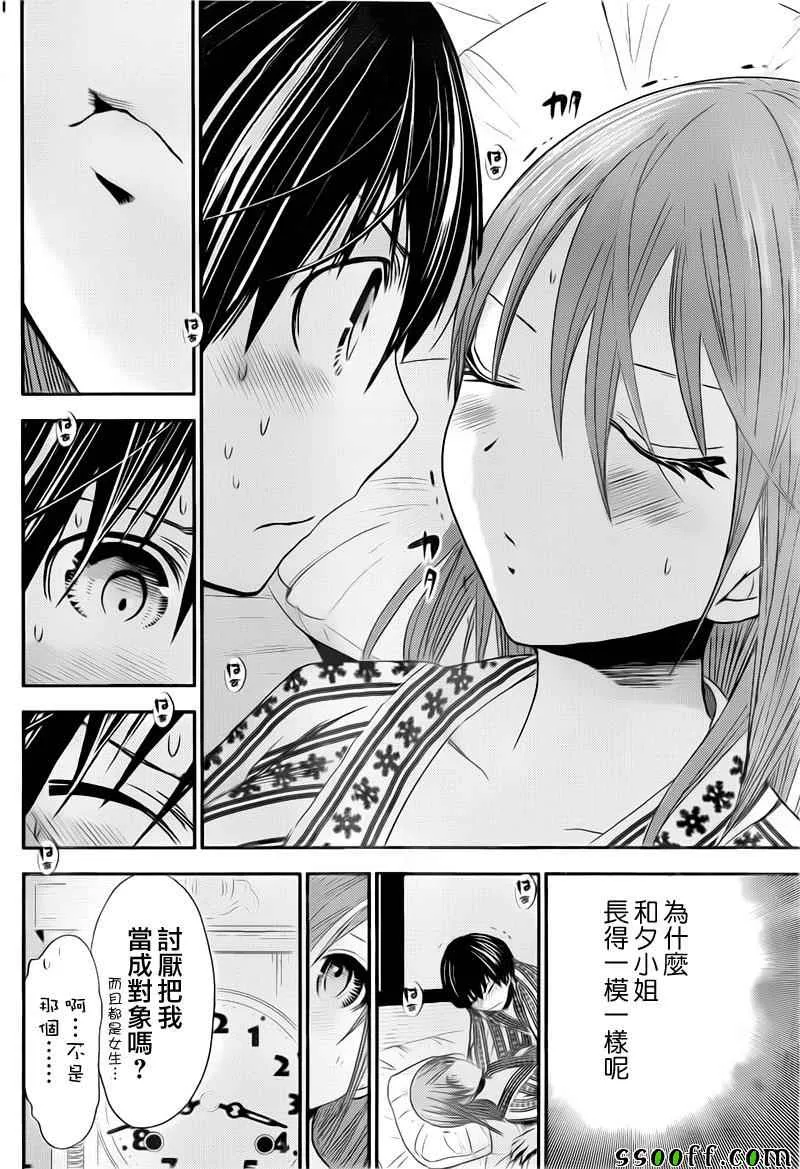 第253话 第3页