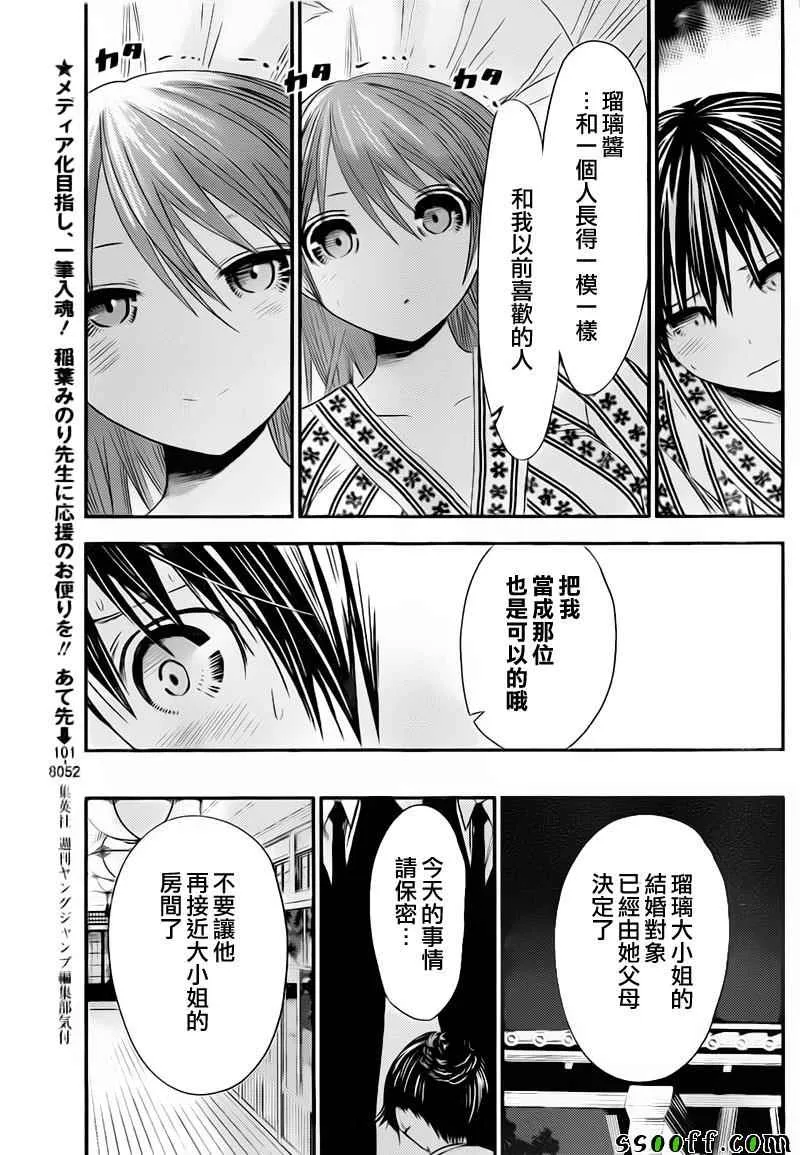 第253话 第4页