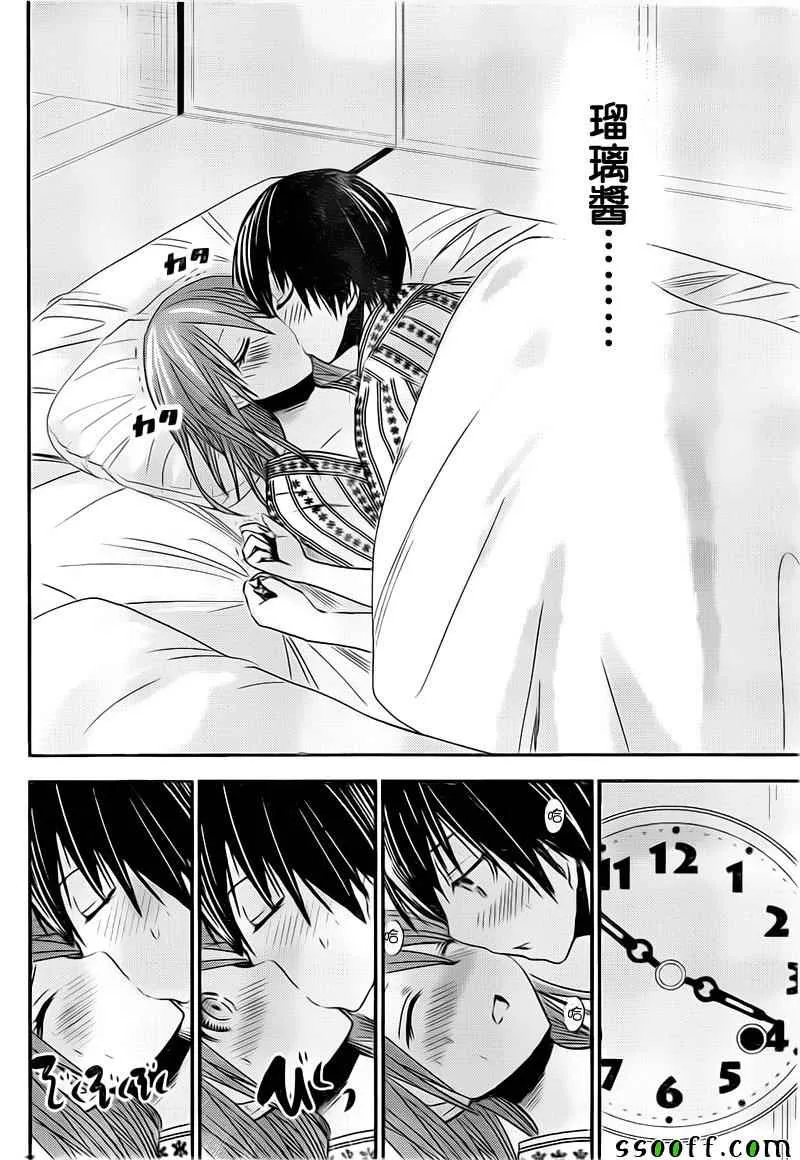 第253话 第5页