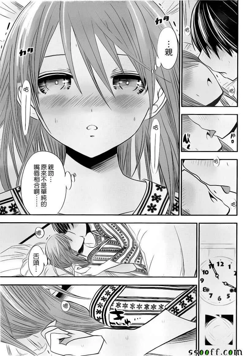 第253话 第6页
