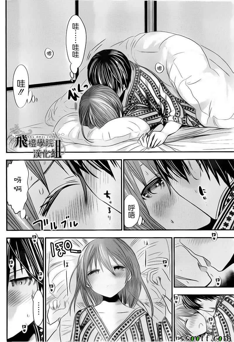 第253话 第7页