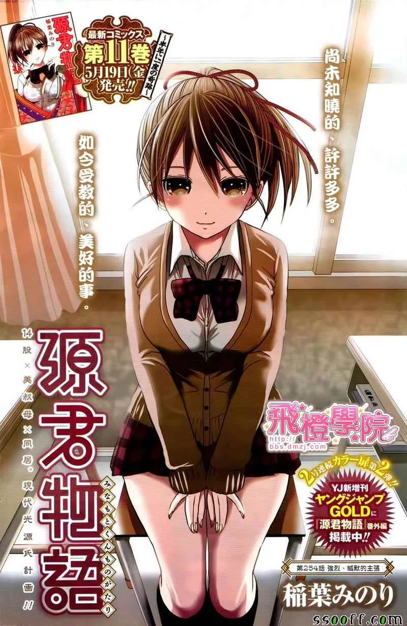 第254话 第1页