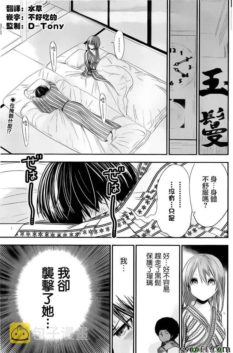 第254话 第2页