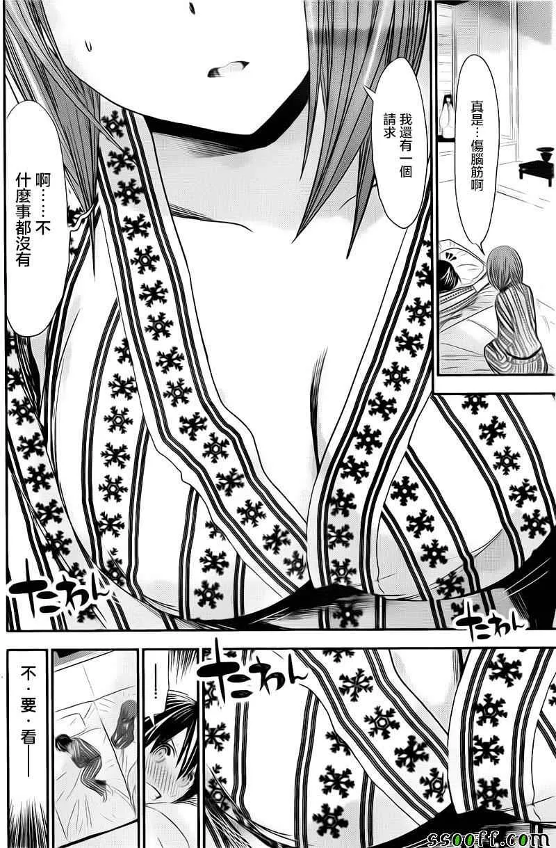 第254话 第3页