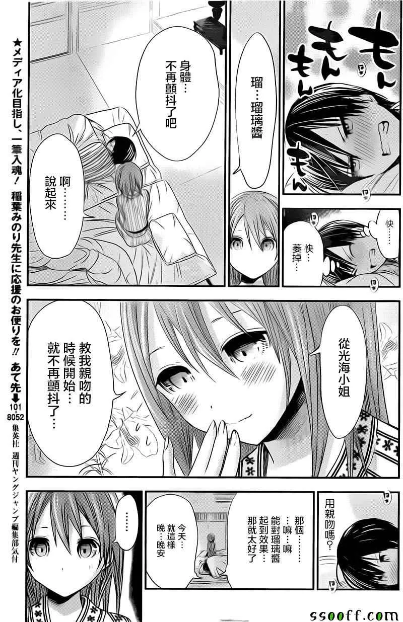 第254话 第4页