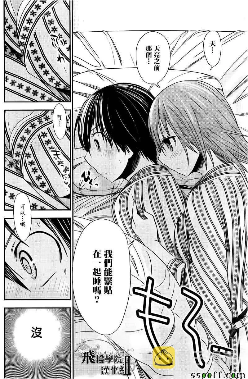 第254话 第5页