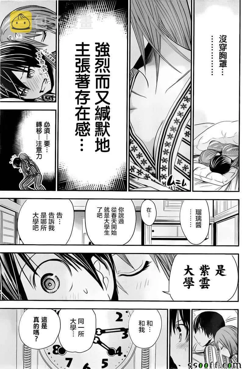 第254话 第6页