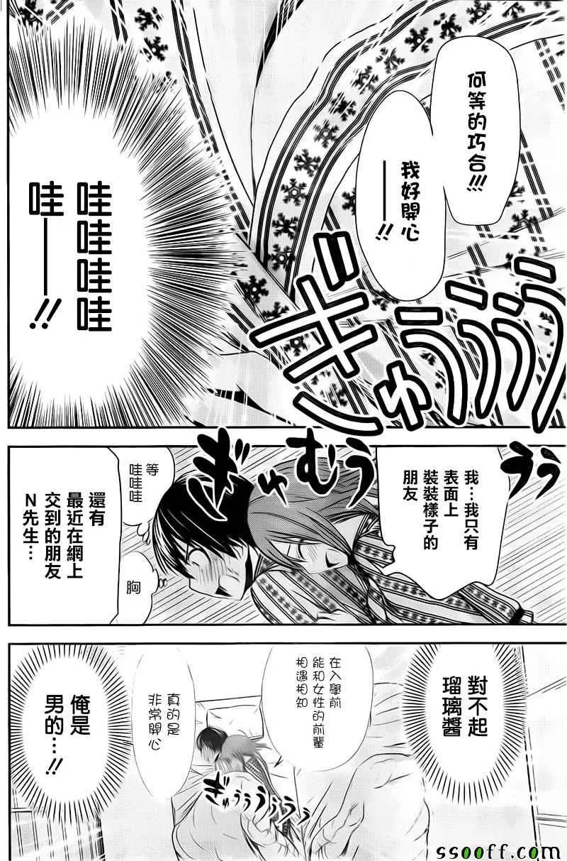 第254话 第7页