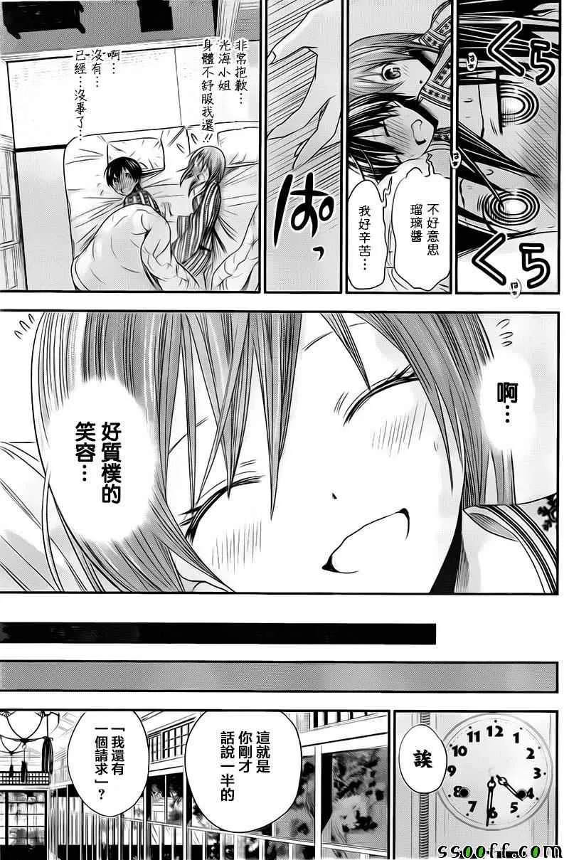 第254话 第8页