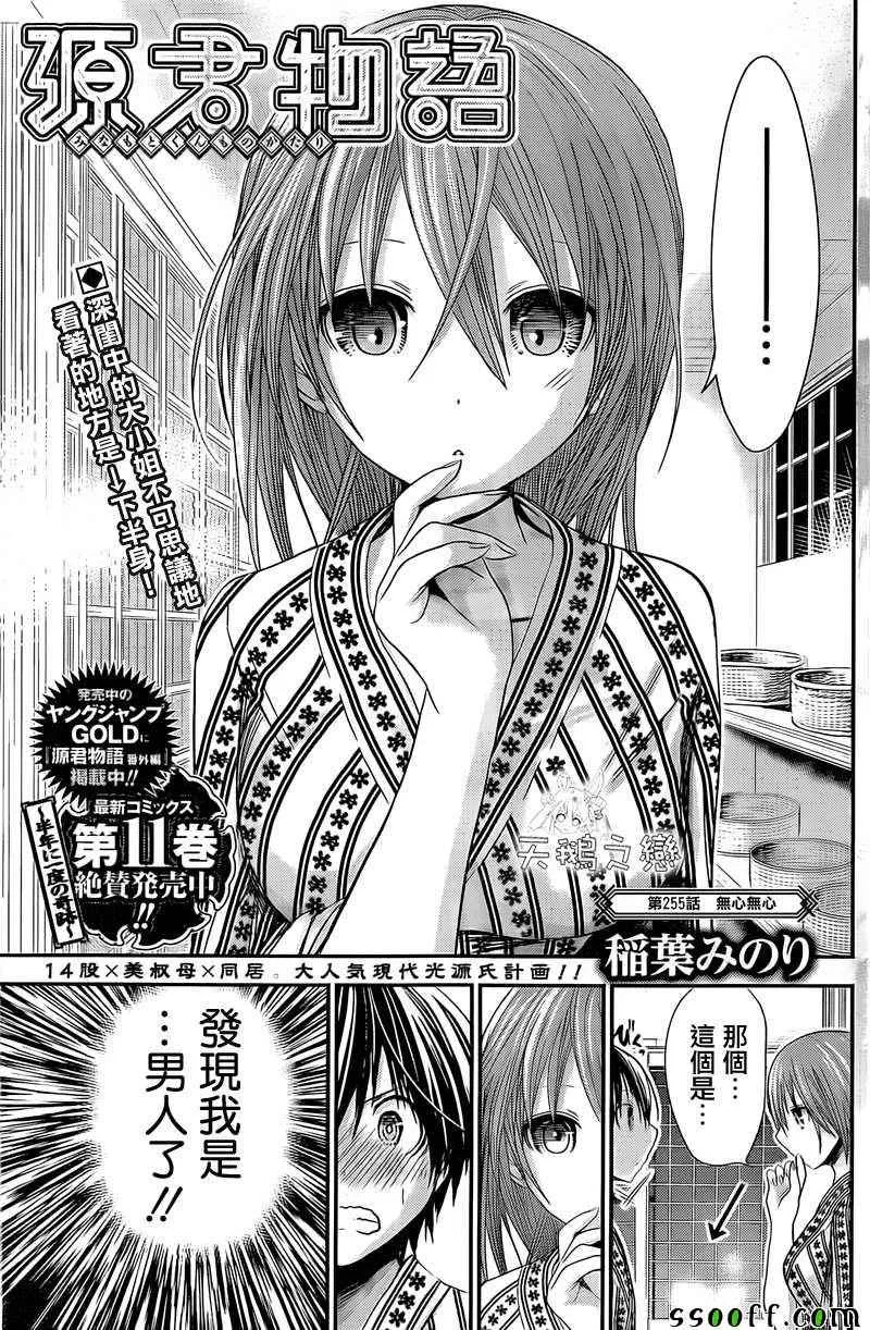 第255话 第1页
