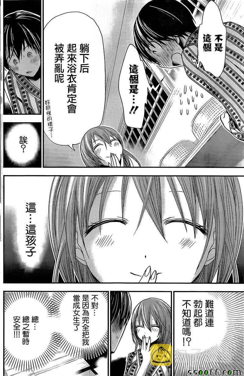 第255话 第2页