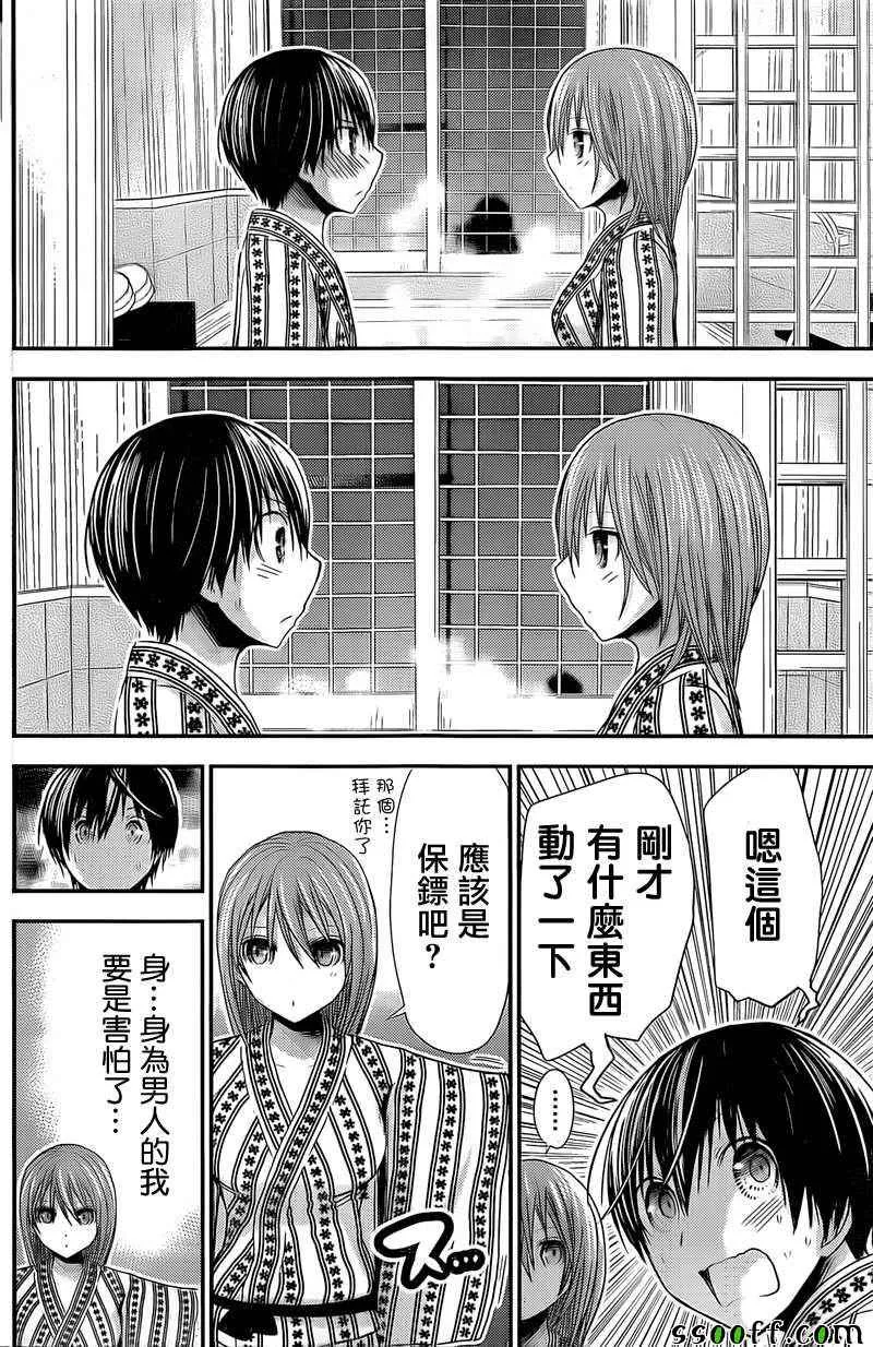 第255话 第4页