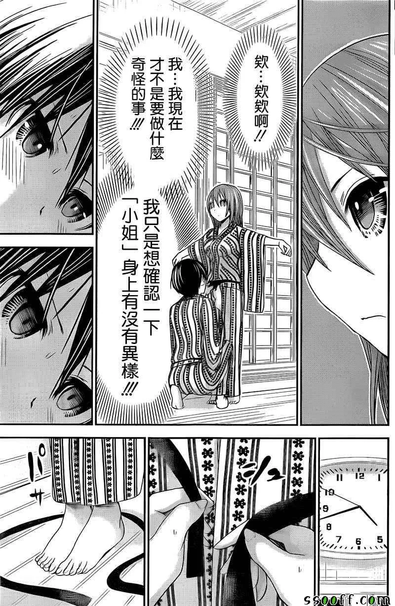 第255话 第5页