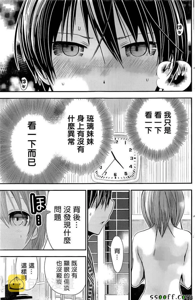 第256话 第2页