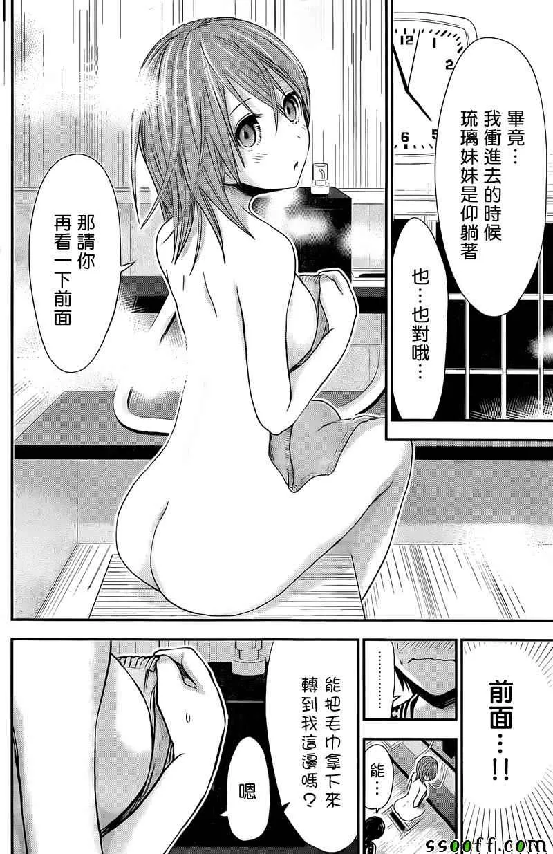 第256话 第3页