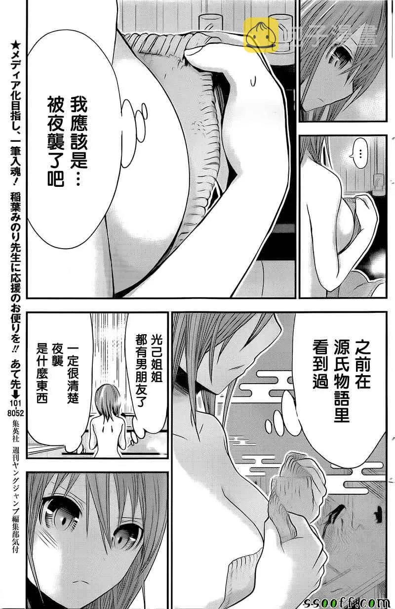 第256话 第4页