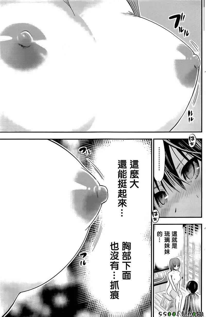 第256话 第6页