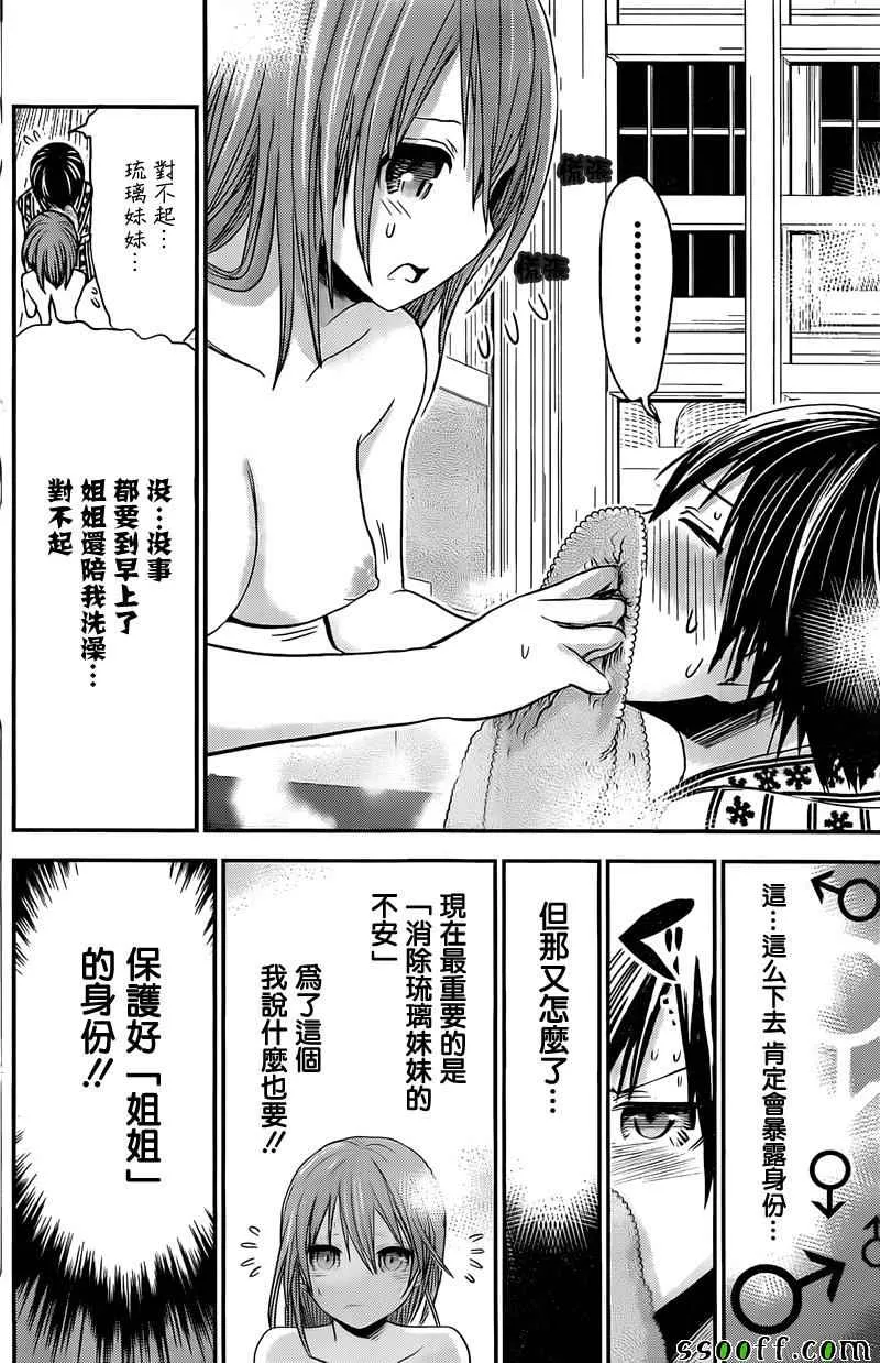 第257话 第2页